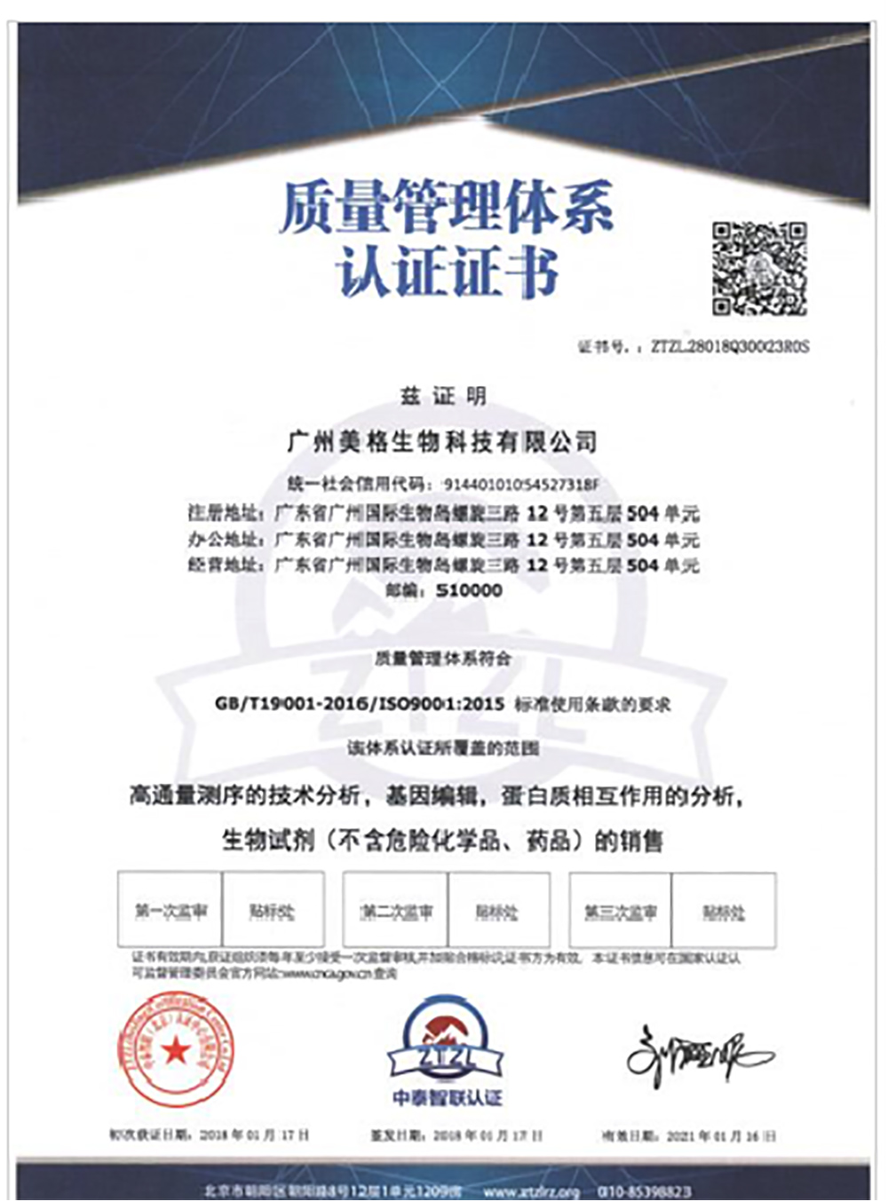 Product Certificate 